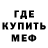 Меф мука Vera Lynova