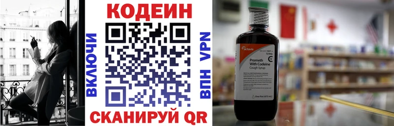 kraken рабочий сайт  Нахабино  Кодеин напиток Lean (лин) 