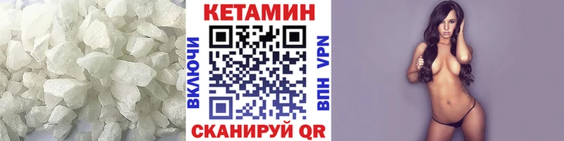 Кетамин VHQ  Нахабино 